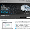 eTruck Ready Appのトラック管理者用ウェブサイト