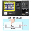 赤外線センサー後付け外設端末