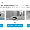 一般道でのユースケース。“先読み”や停車の判断、交差点の右折など、“走る”“曲がる”“止まる”の実現に貢献する
