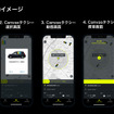 配車アプリ連動イメージ