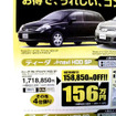 【値引き情報】iQ と オデッセイ にライバルはいない？