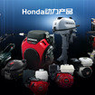 ホンダの中国製パワープロダクツ
