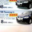 【スポーツの秋 値引き情報】SUV＆RV