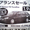 【スポーツの秋 値引き情報】SUV＆RV