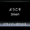 トヨタ・ランドクルーザー新型：個人特定機能