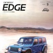 『カーセンサーエッジ』9月号