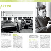 マガジンコンテンツ：トラクター製造で成功者となったフェルッチオ・ランボルギーニがスポーツカー製作に挑んだ道程とは？　フェルッチオの夢と、伝説を彩る人物たちを紹介。