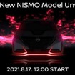 日産の新たな「NISMO（ニスモ）」ロードカーのティザーイメージ