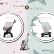 ペットカート「コムペット ワイワイ コンパクト」