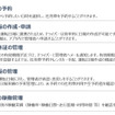 車両台数最適化 サービス概要