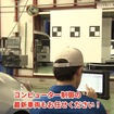 コンピューター制御の最新車両にも対応
