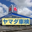 ヤマダ車検