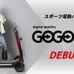 GOGO！ R