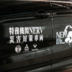 「特務機関NERV災害対策車両」の車体に貼られたステッカー