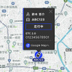 車両の位置と状態を地図上に表示