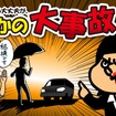 令和3年度自動車点検整備推進運動アニメ