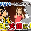 令和3年度自動車点検整備推進運動アニメ