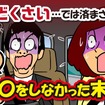 令和3年度自動車点検整備推進運動アニメ