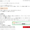 確認されたフィッシングメールの文面の例