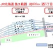 高架橋工事の施工範囲。南側の道路が支障する。
