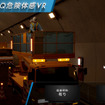 【挟まれ編】高所作業車「トンネル」：高所作業車によるトンネル点検時の安全体感教育
