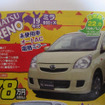 【値引き情報】このプライスで軽自動車を購入する!!