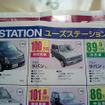 【値引き情報】このプライスで軽自動車を購入する!!