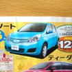 【新車値引き情報】活気づいているコンパクトカークラス