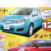 【新車値引き情報】活気づいているコンパクトカークラス