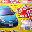 【新車値引き情報】活気づいているコンパクトカークラス