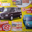 【新車値引き情報】活気づいているコンパクトカークラス
