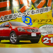 【新車値引き情報】帰省エクスプレス、耐寒耐雪準備はよいか