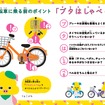 うんこ交通安全ドリル（自転車編）