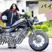 女性限定の1泊2日レンタルバイクツアー