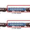 お披露目ツアー時の編成。4号車の客車が異なる。