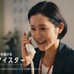 損保ジャパンの新TVCM「事故対応のプロ」篇