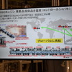 リニューアルした日産の栃木工場