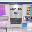 CEATEC2021オンラインのWebページ