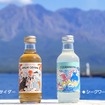 さとうきび酢サイダー（左）とシークワーサーサイダー（右）