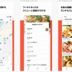 店舗型モビリティの出店情報がわかるSHOP STOPアプリ
