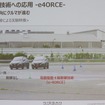 名古屋オートモーティブワールド2021：特別講演「ソフトウェアは車の価値の源泉」