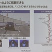 名古屋オートモーティブワールド2021：特別講演「ソフトウェアは車の価値の源泉」