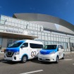 日産自動車、持続可能な未来のまちづくりに向け福島県浪江町でモビリティサービス実証実験を開始