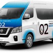 日産 キャラバン