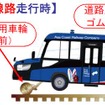 DMVの構造。問題となった車輪アームは、鉄道用車輪の前輪部分。この部分がレール面に下りると応力がかかるため、耐久性が求められる。