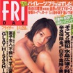 近藤サト、本誌記者のクルマに乗り込んで「助けて!」---『FRIDAY』