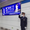 今井泰宏駅長