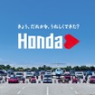 Hondaハート