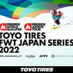 TOYO TIRES FWT JAPAN SERIES 2022