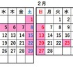 『はやとの風』、12月25日～2022年3月21日の運行日。